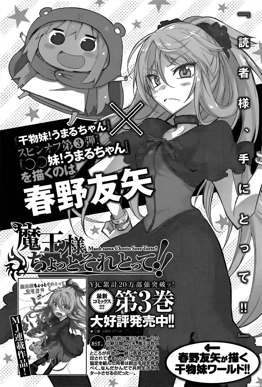 Himouto! Umaru-Chan Chapter 115.5 - Trang 2