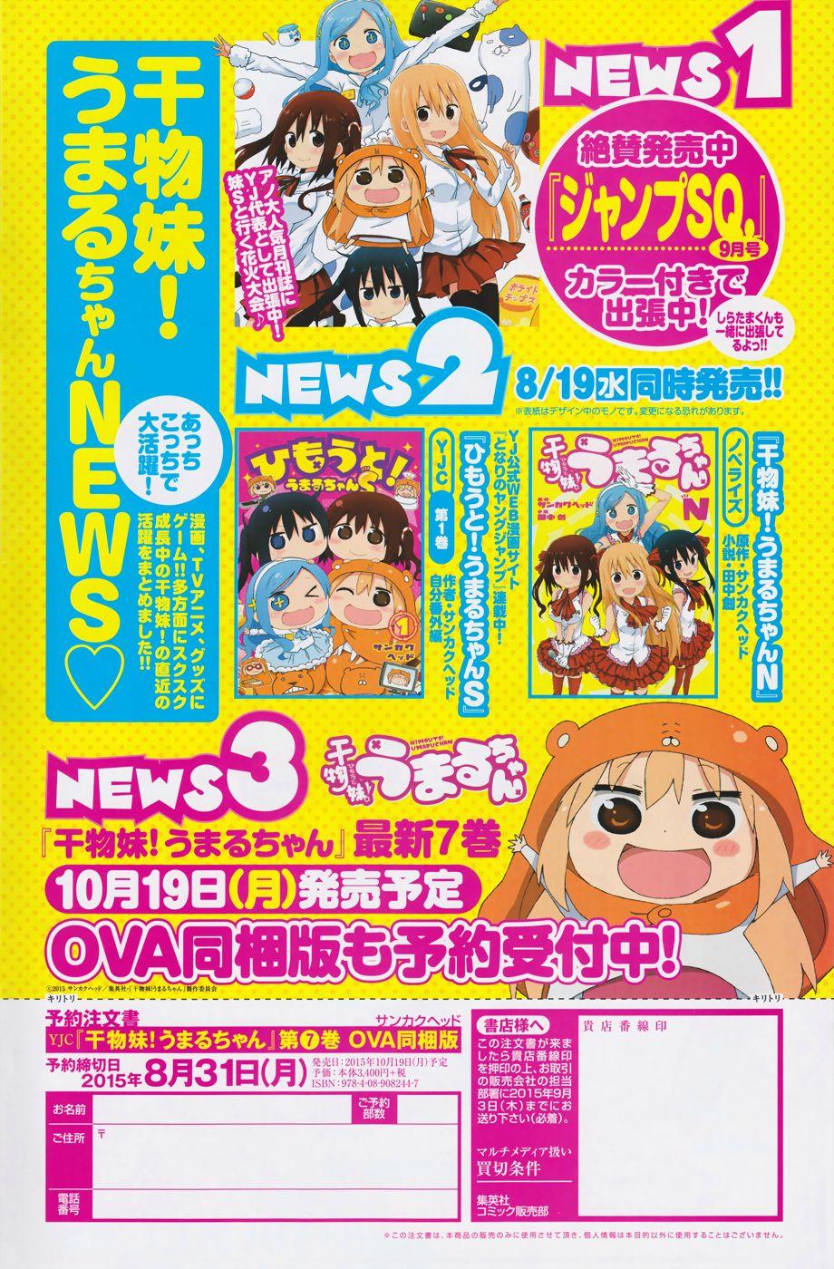 Himouto! Umaru-Chan Chapter 118 - Trang 2