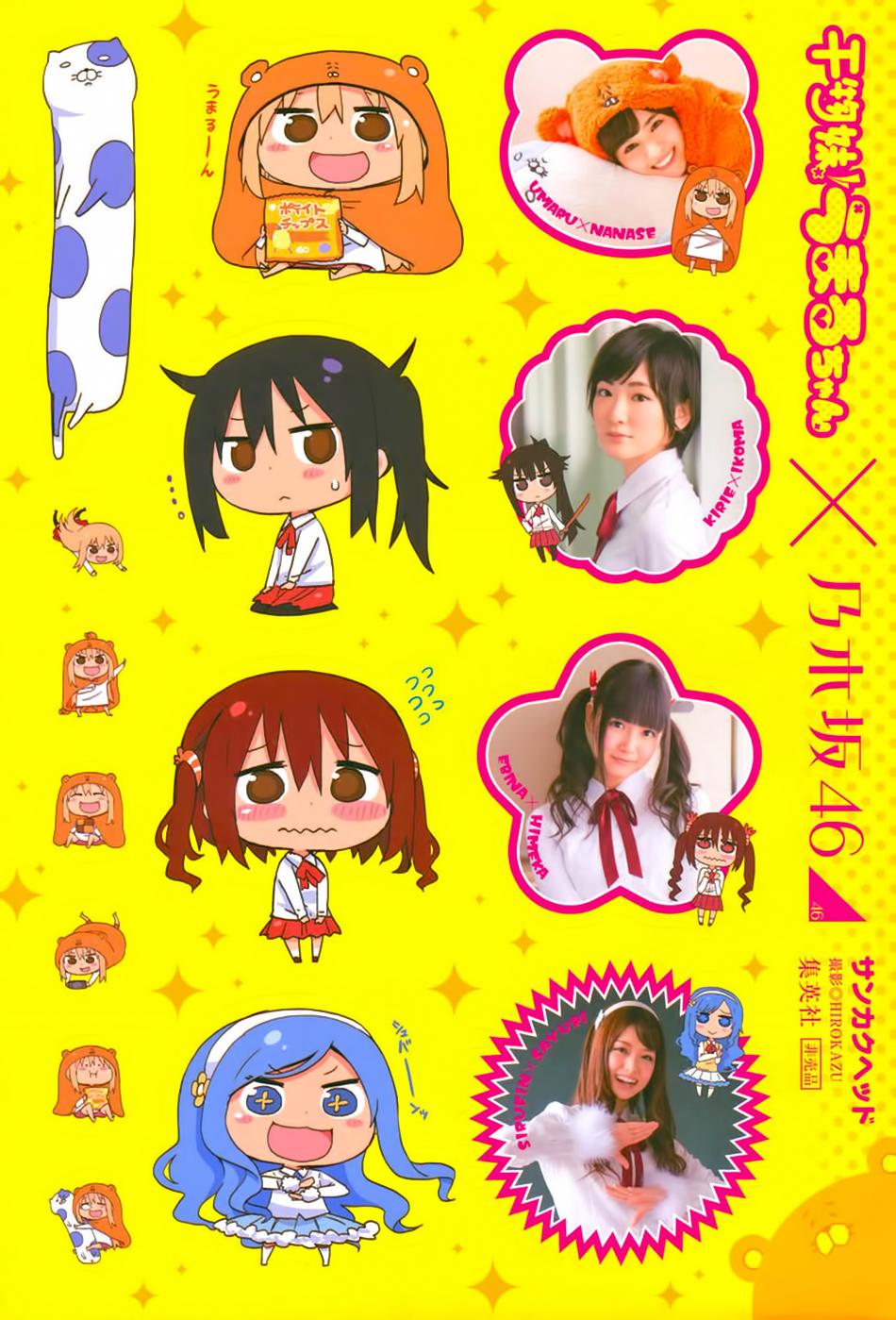 Himouto! Umaru-Chan Chapter 63 - Trang 2