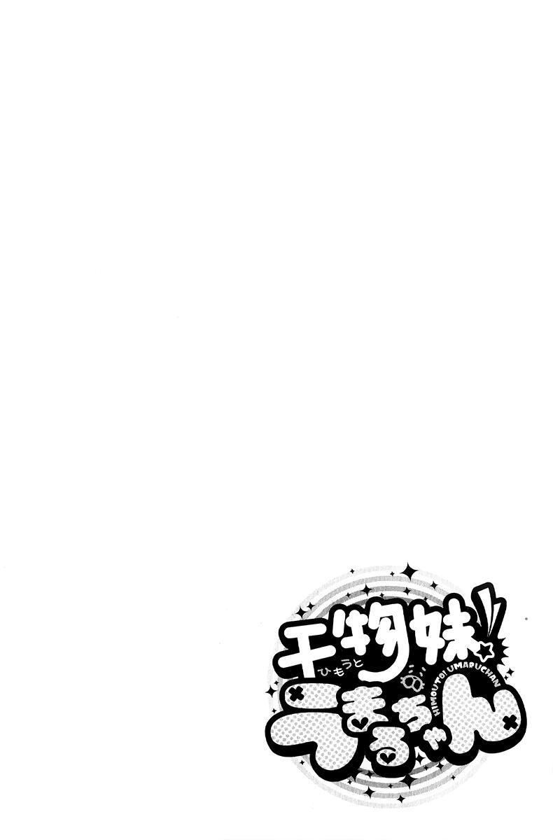 Himouto! Umaru-Chan Chapter 91.1 - Trang 2