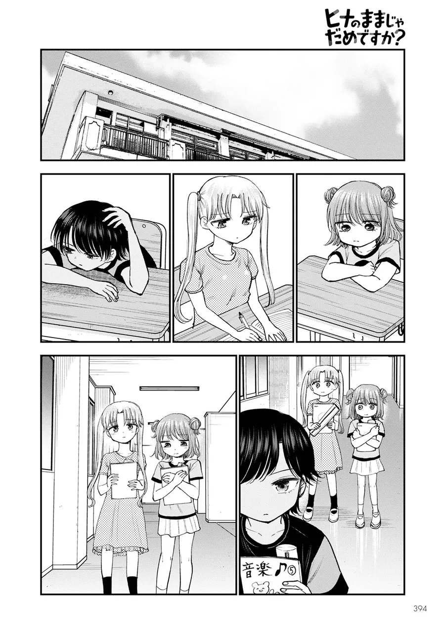 Hina No Mama Ja Dame Desu Ka? Chapter 11 - Trang 2