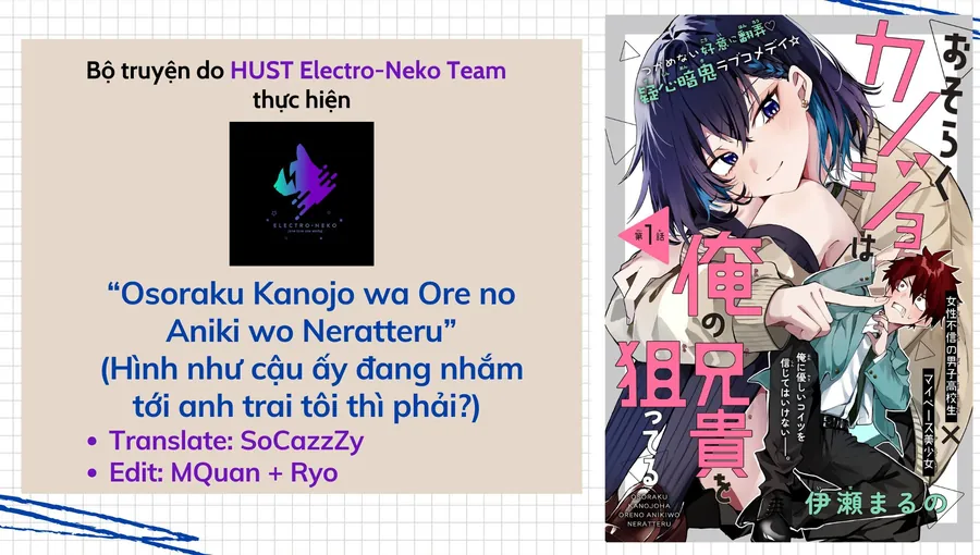 Hình Như Cậu Ấy Cũng Thích Anh Trai Tôi À? Chapter 16 - Trang 2