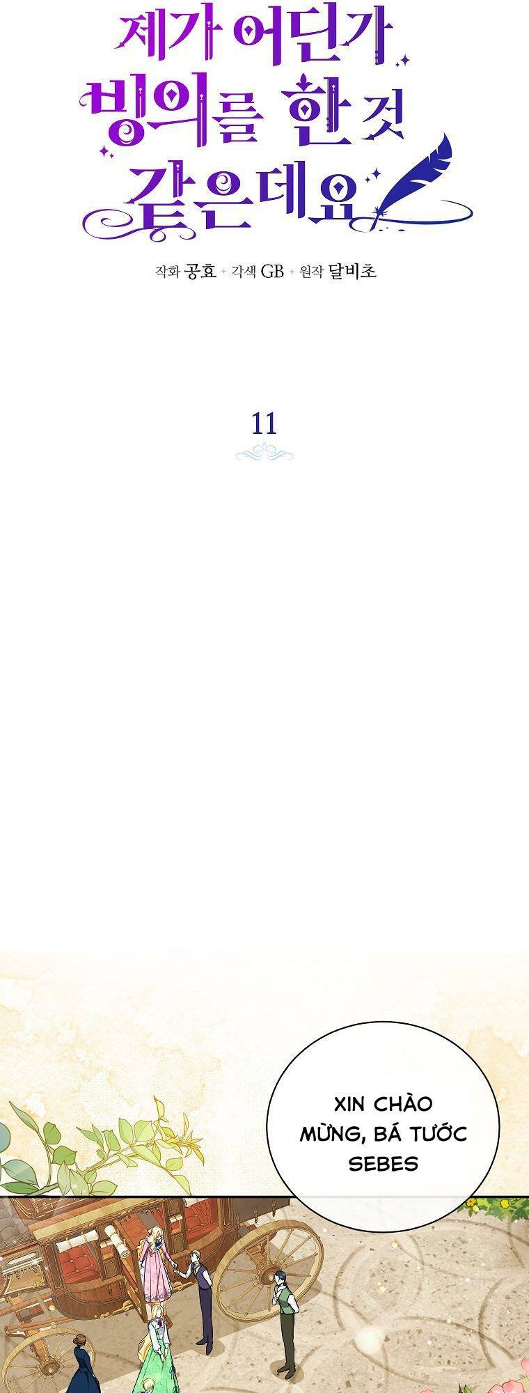 Hình Như Tôi Đã Xuyên Vào Cuốn Tiểu Thuyết Nào Đó Chapter 11 - Trang 2