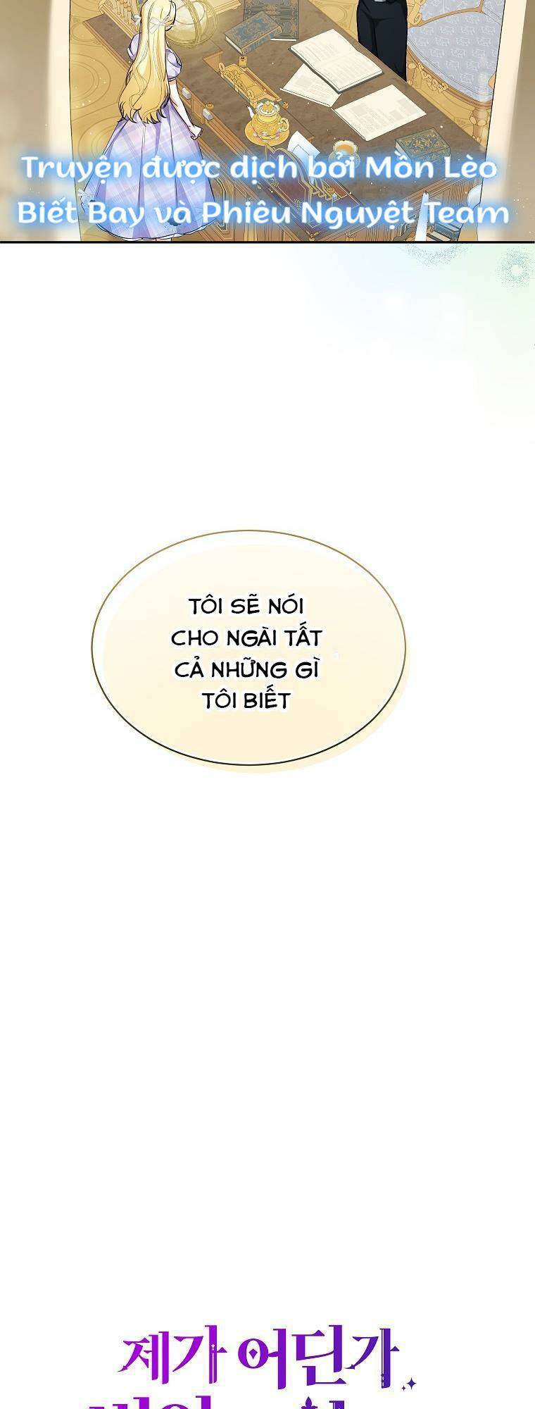 Hình Như Tôi Đã Xuyên Vào Cuốn Tiểu Thuyết Nào Đó Chapter 18 - Trang 2