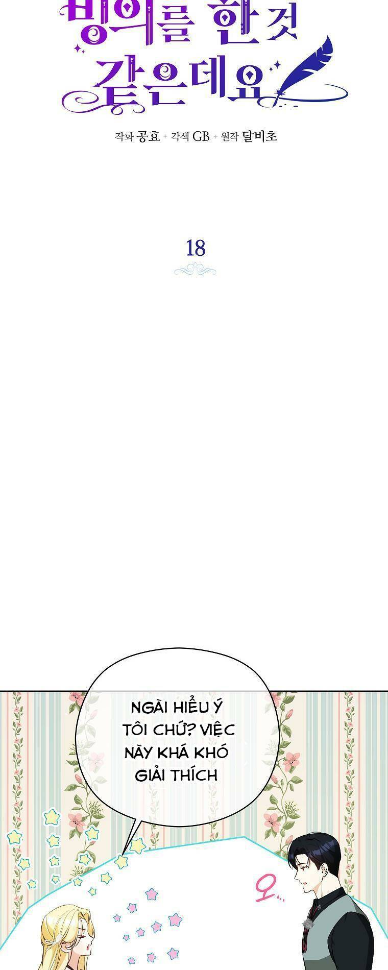 Hình Như Tôi Đã Xuyên Vào Cuốn Tiểu Thuyết Nào Đó Chapter 18 - Trang 2