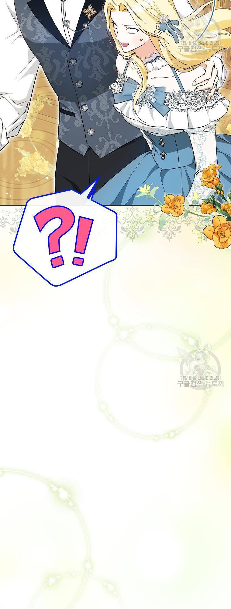 Hình Như Tôi Đã Xuyên Vào Cuốn Tiểu Thuyết Nào Đó Chapter 22 - Trang 2