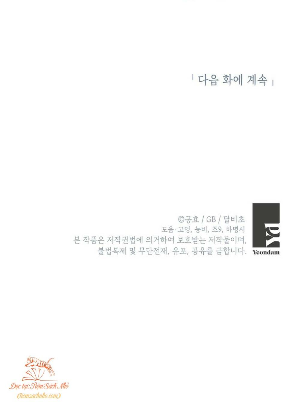 Hình Như Tôi Đã Xuyên Vào Cuốn Tiểu Thuyết Nào Đó Chapter 26 - Trang 2