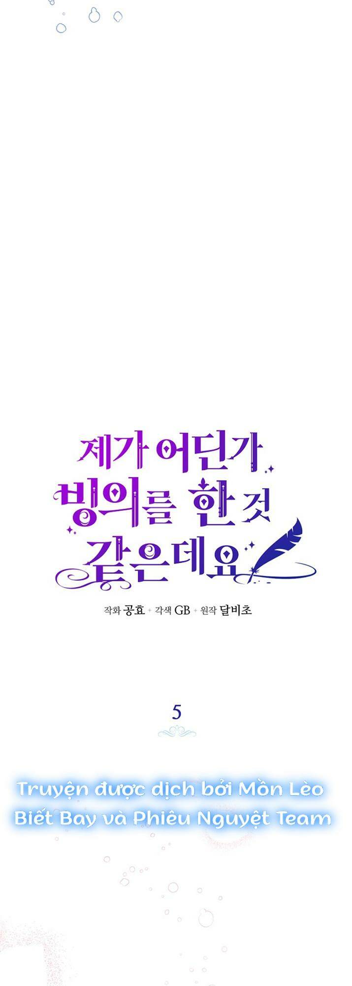 Hình Như Tôi Đã Xuyên Vào Cuốn Tiểu Thuyết Nào Đó Chapter 5 - Trang 2