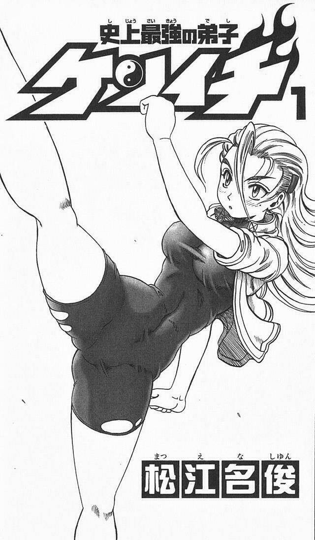 History’s Strongest Disciple Kenichi Chapter 1 - Trang 2