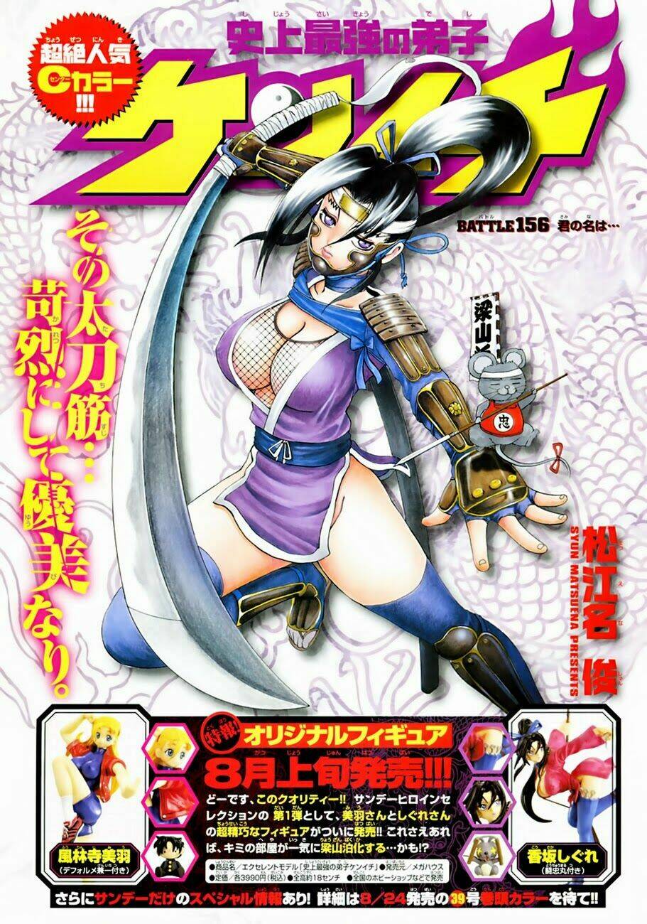 History’s Strongest Disciple Kenichi Chapter 161 - Trang 2