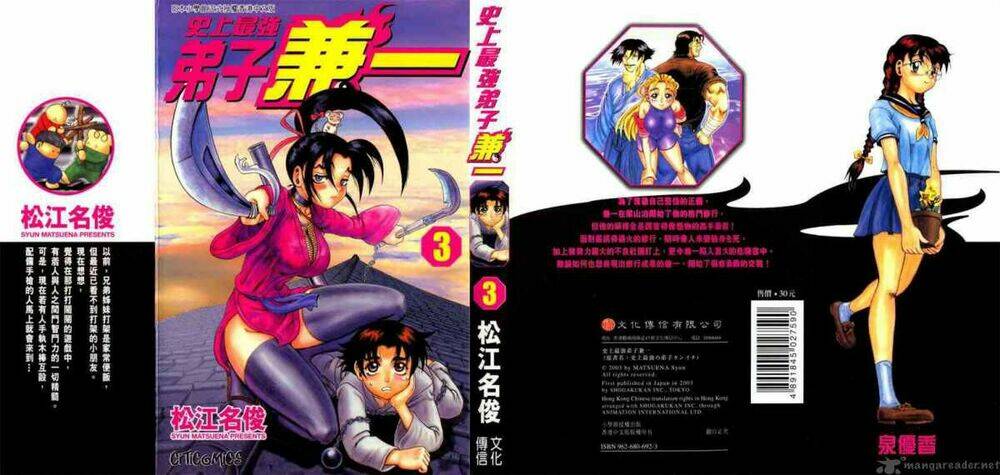 History’s Strongest Disciple Kenichi Chapter 18 - Trang 2