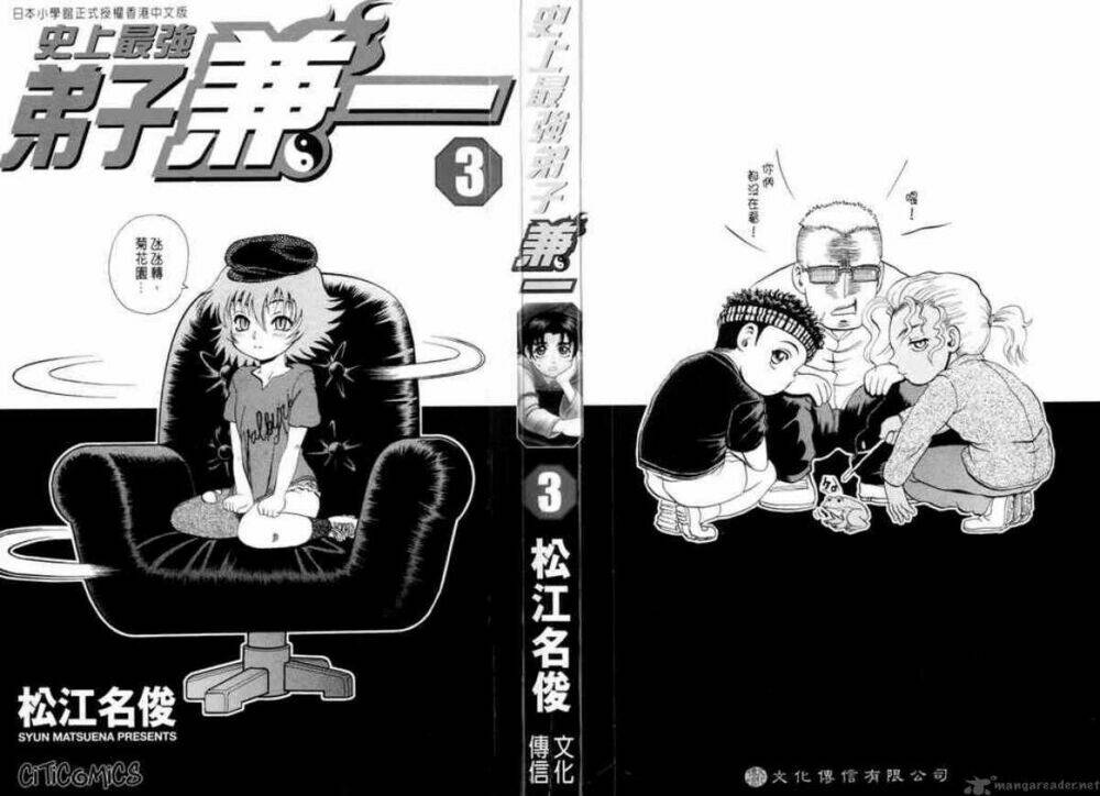 History’s Strongest Disciple Kenichi Chapter 18 - Trang 2