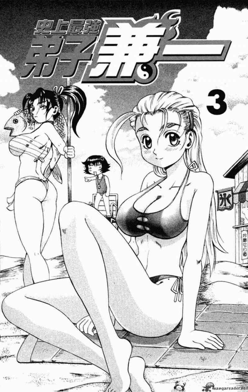 History’s Strongest Disciple Kenichi Chapter 18 - Trang 2