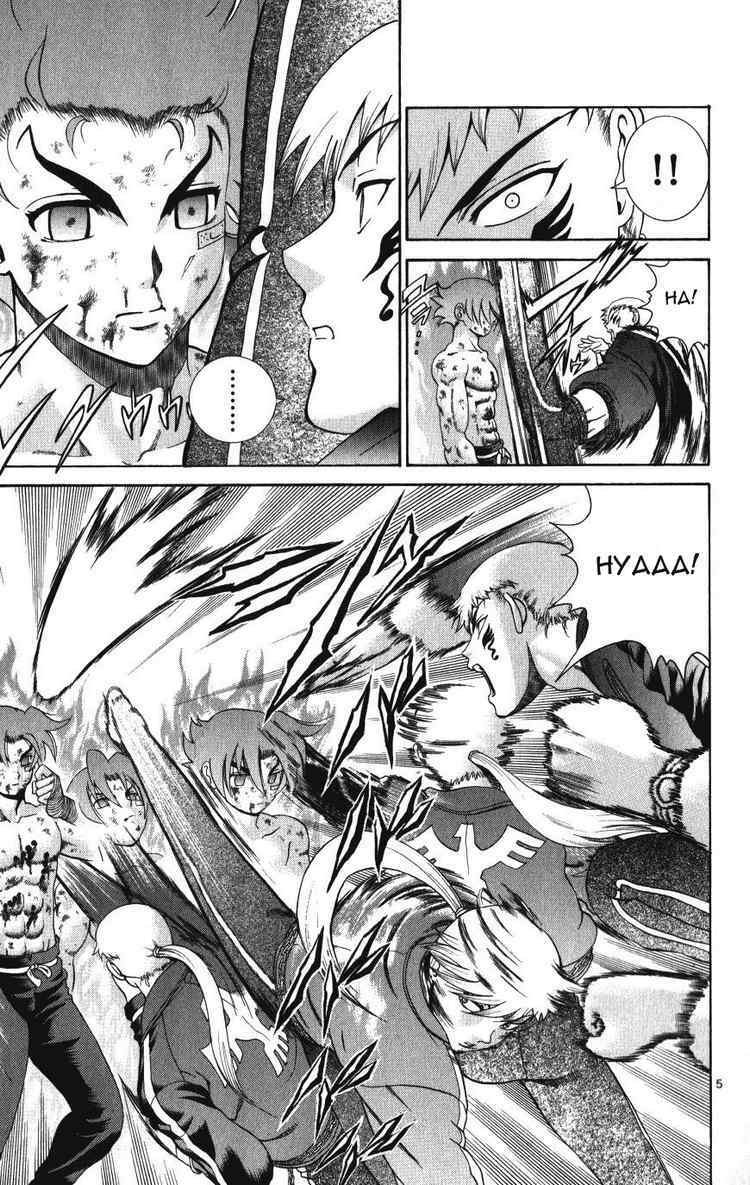 History’s Strongest Disciple Kenichi Chapter 258 - Trang 2