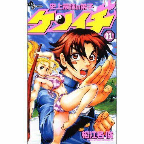 History’s Strongest Disciple Kenichi Chapter 259 - Trang 2