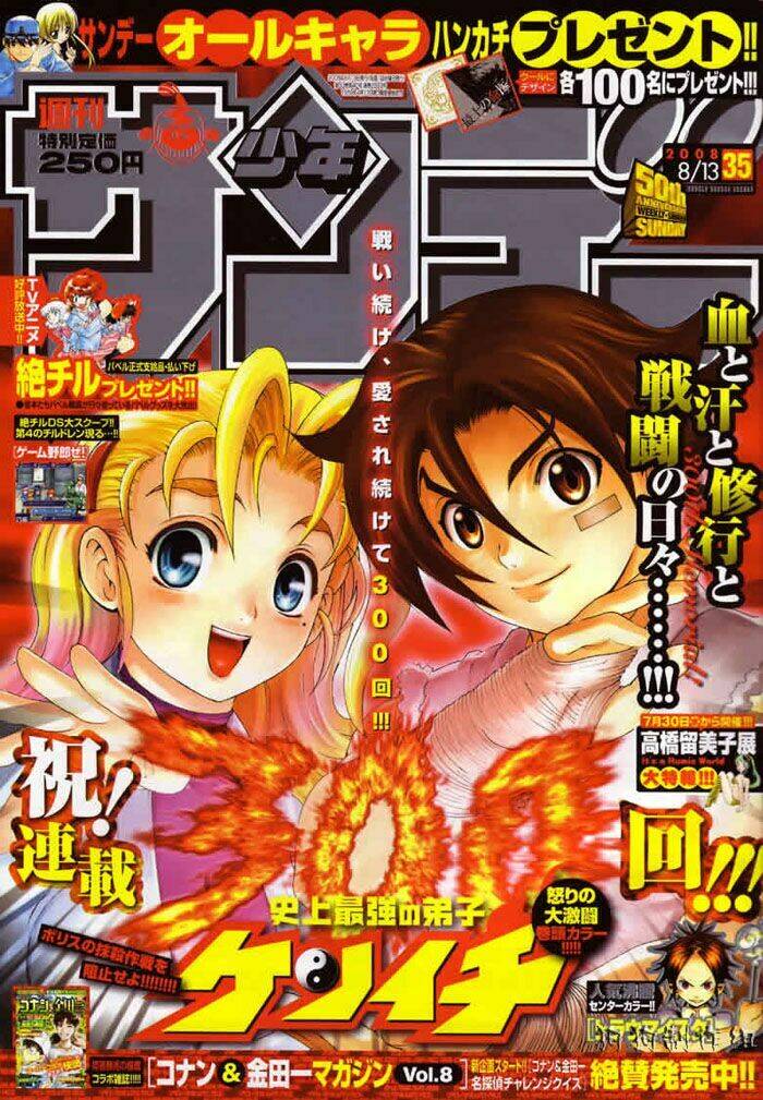 History’s Strongest Disciple Kenichi Chapter 300 - Trang 2