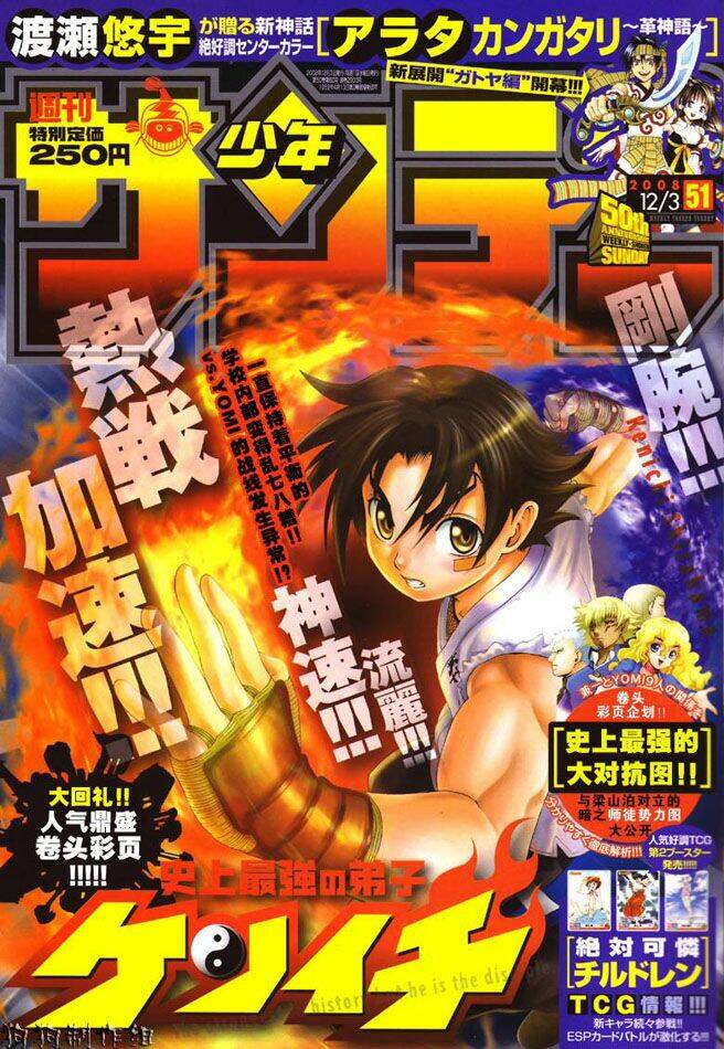 History’s Strongest Disciple Kenichi Chapter 314 - Trang 2