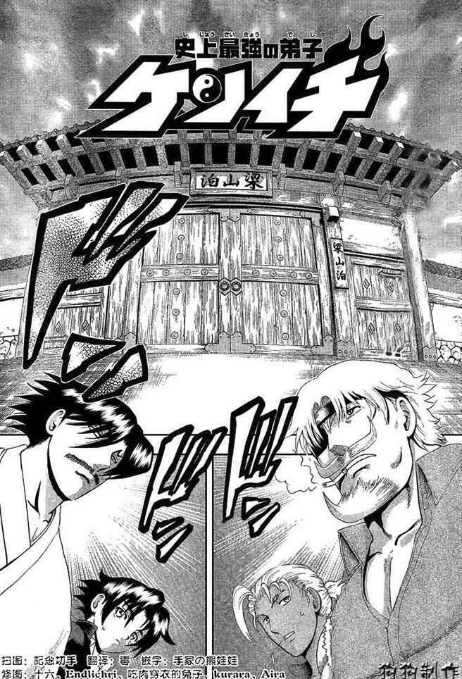 History’s Strongest Disciple Kenichi Chapter 318 - Trang 2