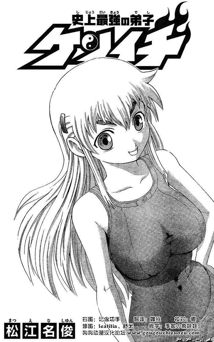 History’s Strongest Disciple Kenichi Chapter 343 - Trang 2