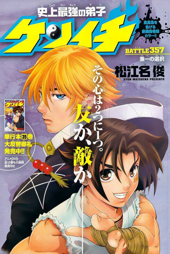 History’s Strongest Disciple Kenichi Chapter 357 - Trang 2