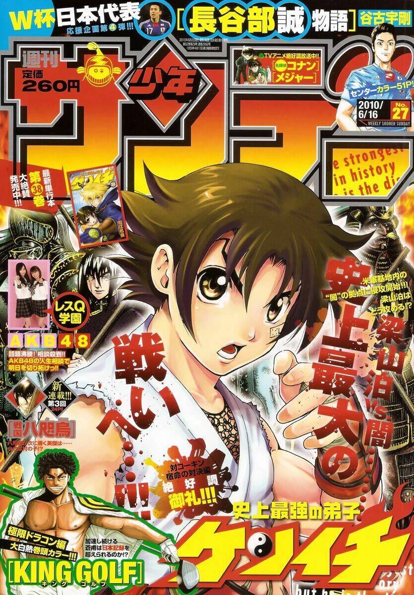 History’s Strongest Disciple Kenichi Chapter 384 - Trang 2