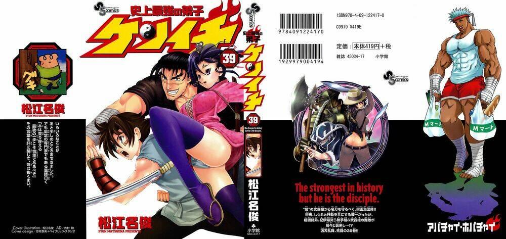 History’s Strongest Disciple Kenichi Chapter 397 - Trang 2