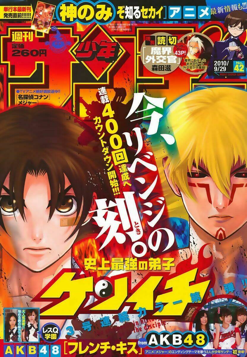 History’s Strongest Disciple Kenichi Chapter 398 - Trang 2