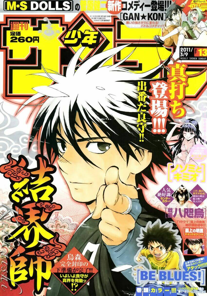 History’s Strongest Disciple Kenichi Chapter 419 - Trang 2