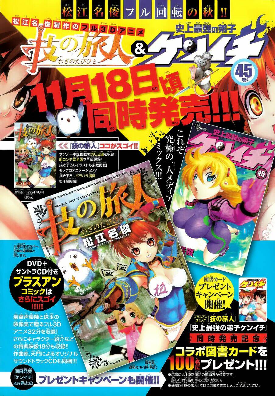 History’s Strongest Disciple Kenichi Chapter 453 - Trang 2