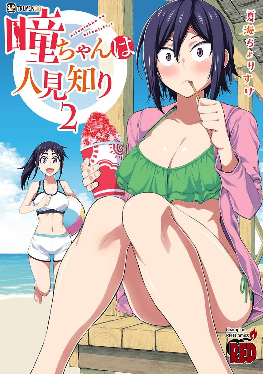 Hitomi-Chan Wa Hitomishiri Chapter 24 - Trang 2