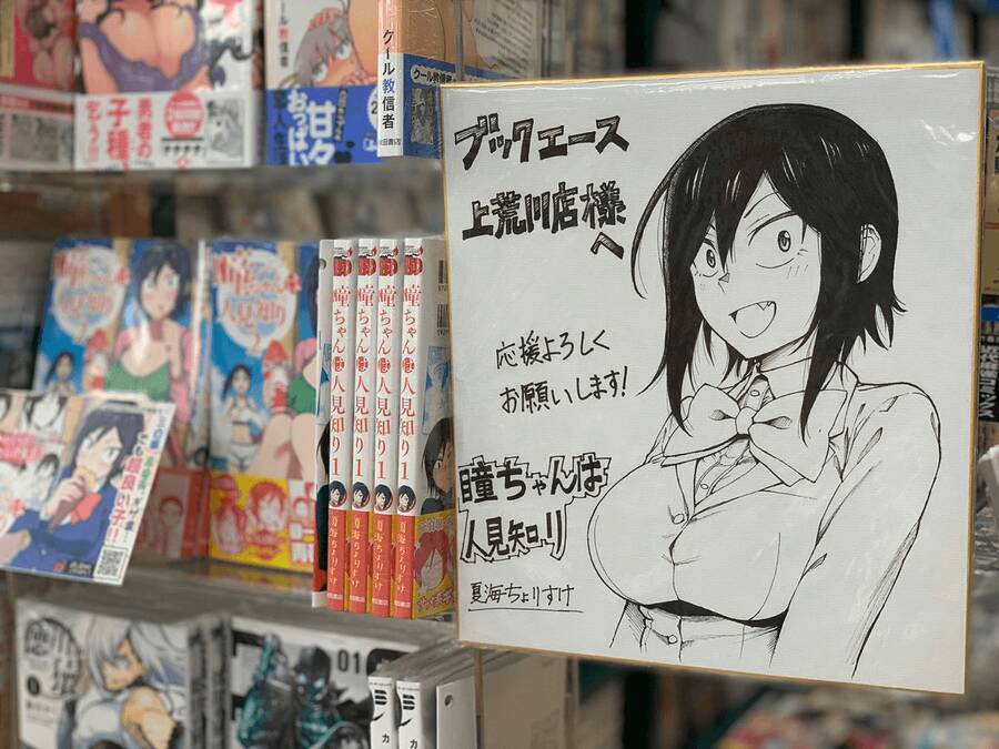 Hitomi-Chan Wa Hitomishiri Chapter 39 - Trang 2