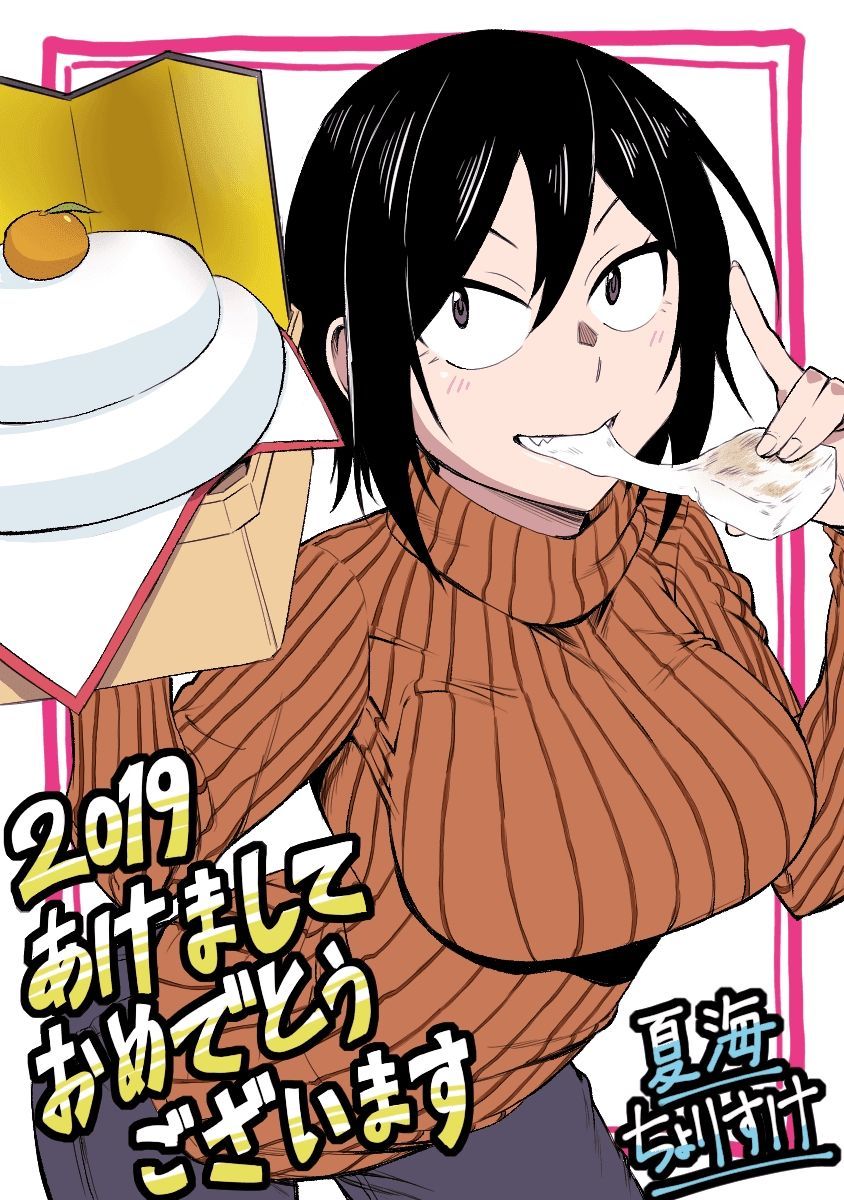 Hitomi-Chan Wa Hitomishiri Chapter 8 - Trang 2