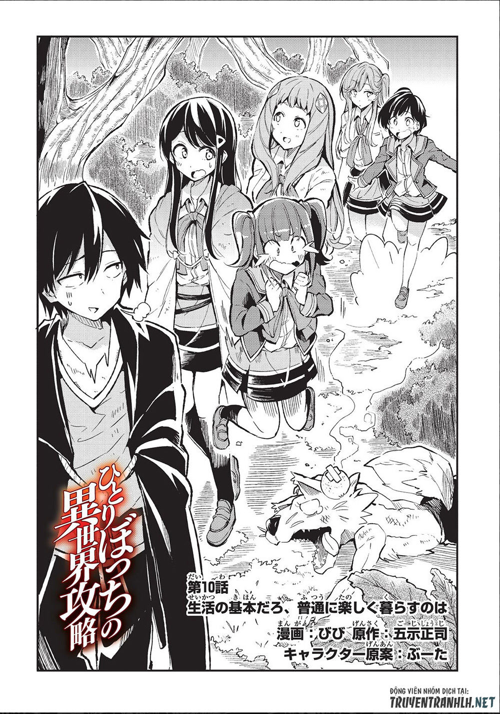 Hitoribocchi No Isekai Kouryaku Chapter 10 - Trang 2
