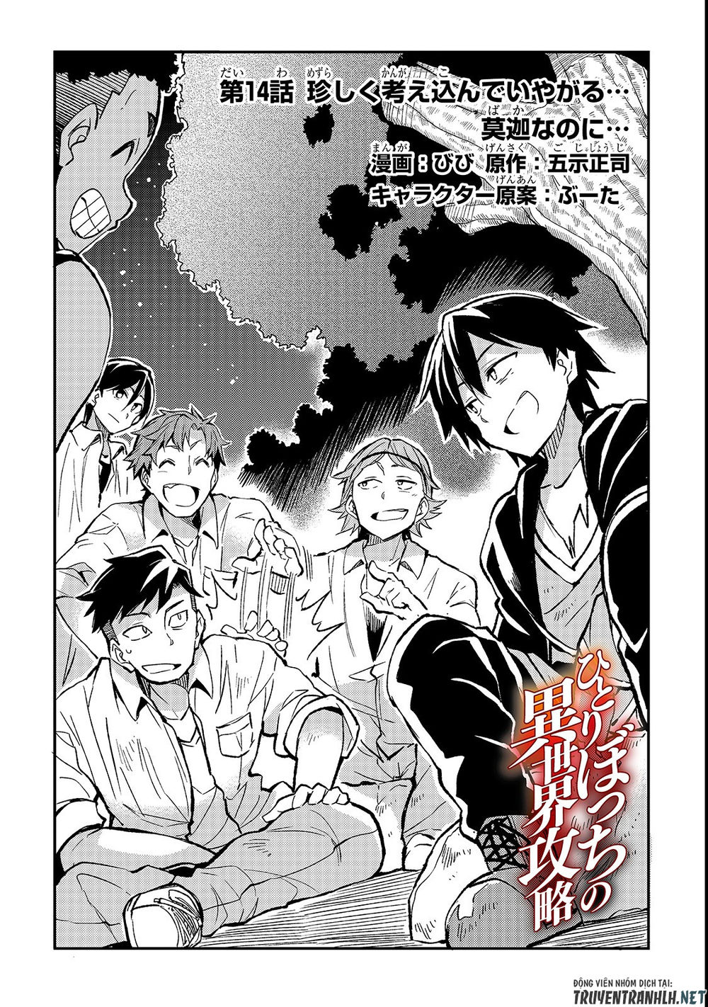 Hitoribocchi No Isekai Kouryaku Chapter 14 - Trang 2