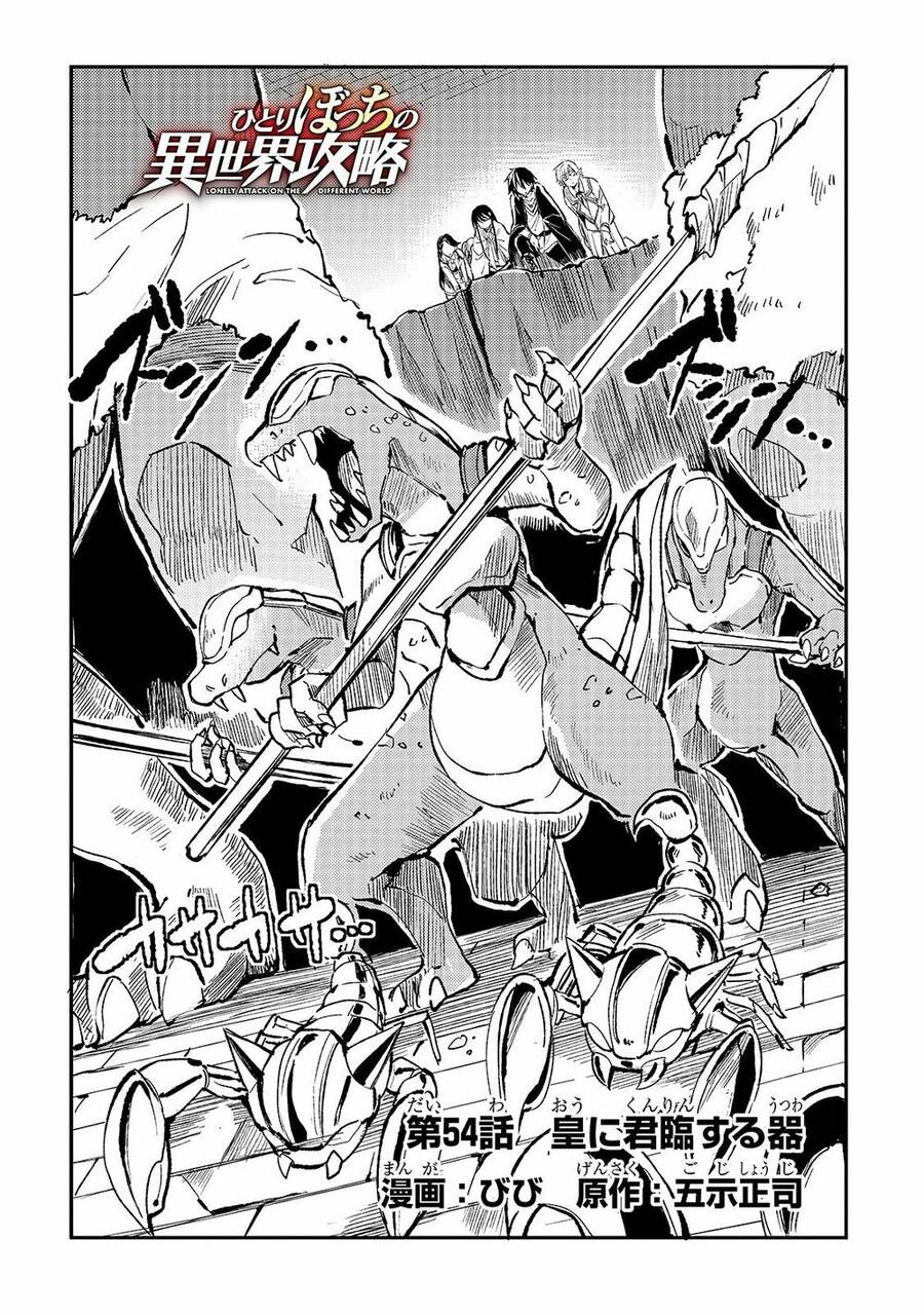 Hitoribocchi No Isekai Kouryaku Chapter 54 - Trang 2