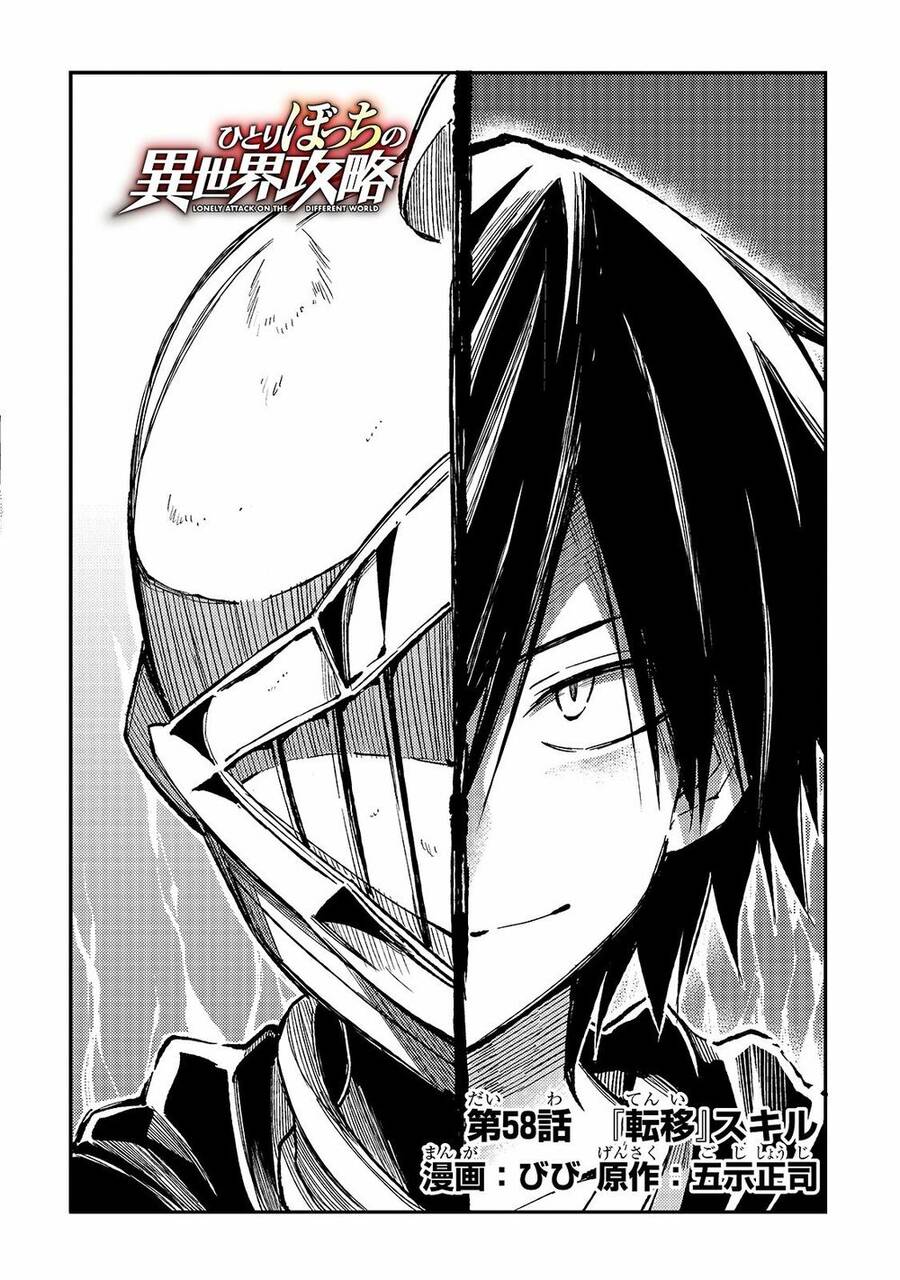 Hitoribocchi No Isekai Kouryaku Chapter 58 - Trang 2