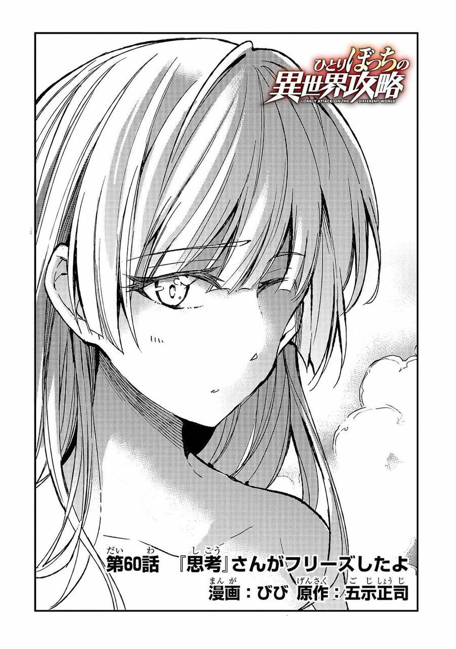 Hitoribocchi No Isekai Kouryaku Chapter 60 - Trang 2