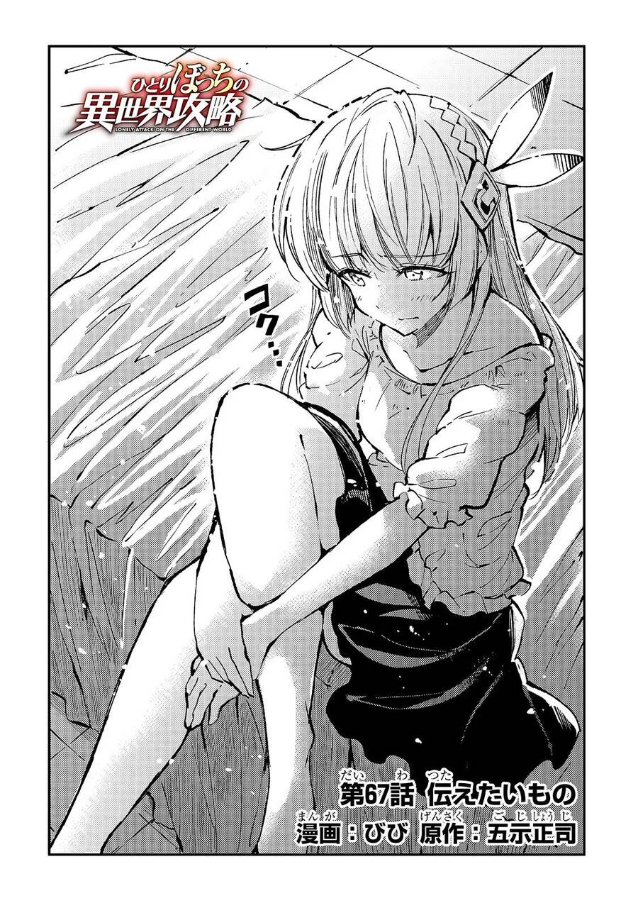 Hitoribocchi No Isekai Kouryaku Chapter 67 - Trang 2