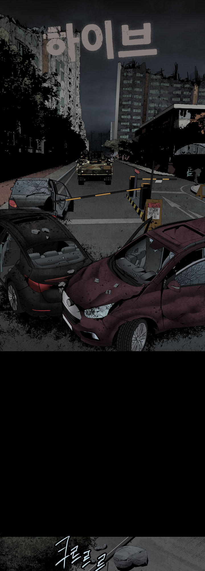 Hive Chapter 103 - Trang 2