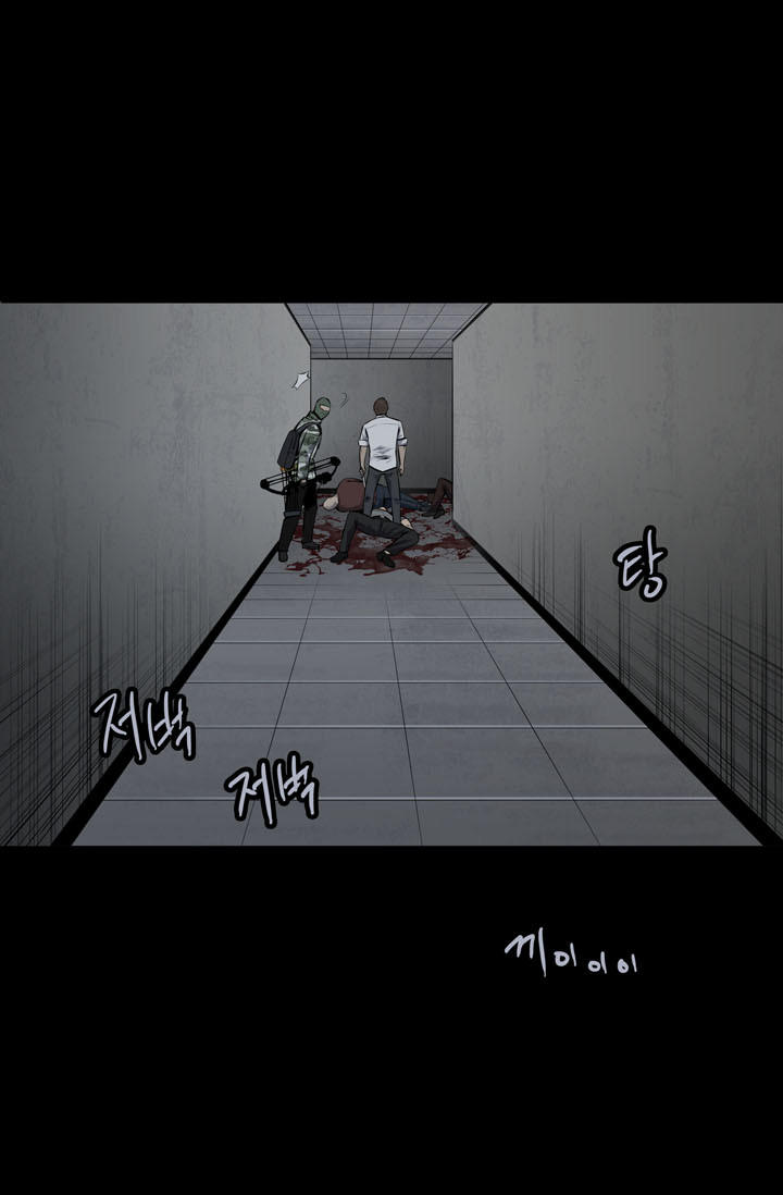 Hive Chapter 105 - Trang 2