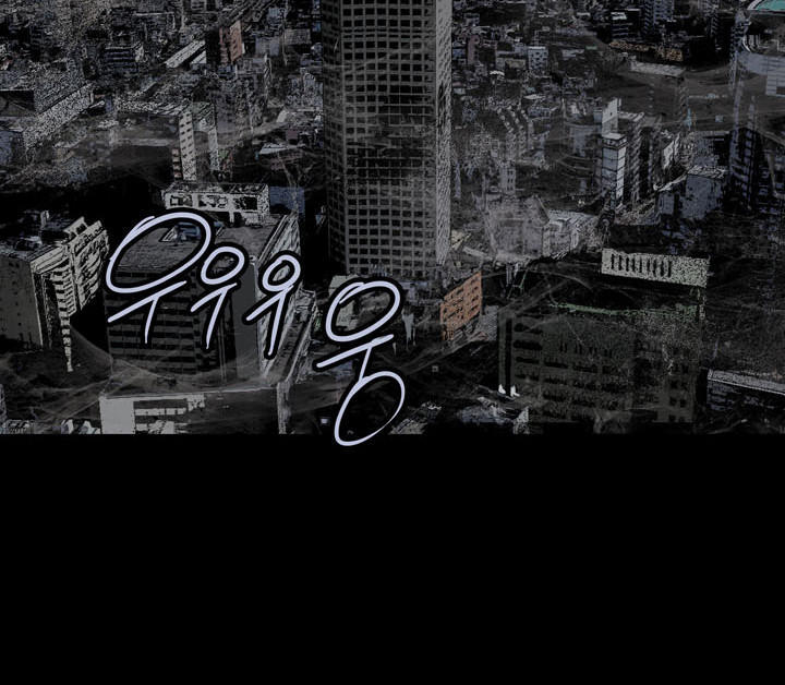 Hive Chapter 115 - Trang 2