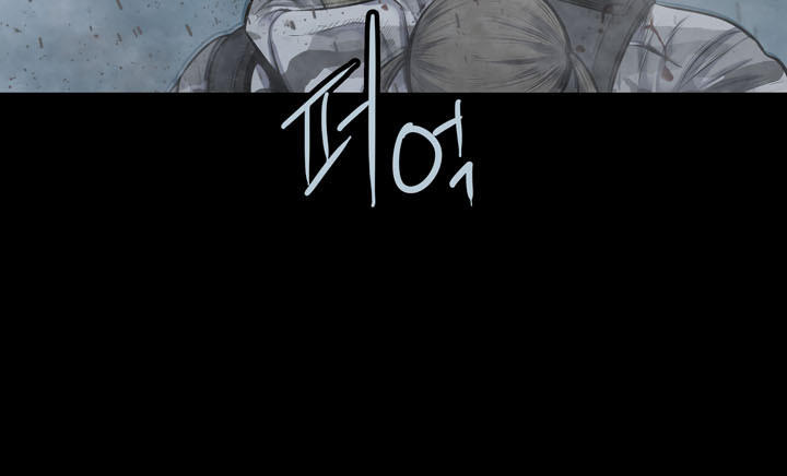 Hive Chapter 118 - Trang 2