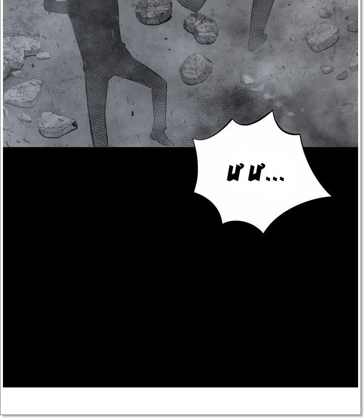 Hive Chapter 119 - Trang 2