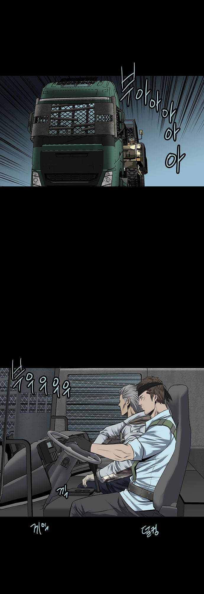 Hive Chapter 124 - Trang 2