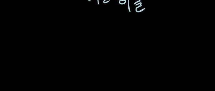 Hive Chapter 125 - Trang 2