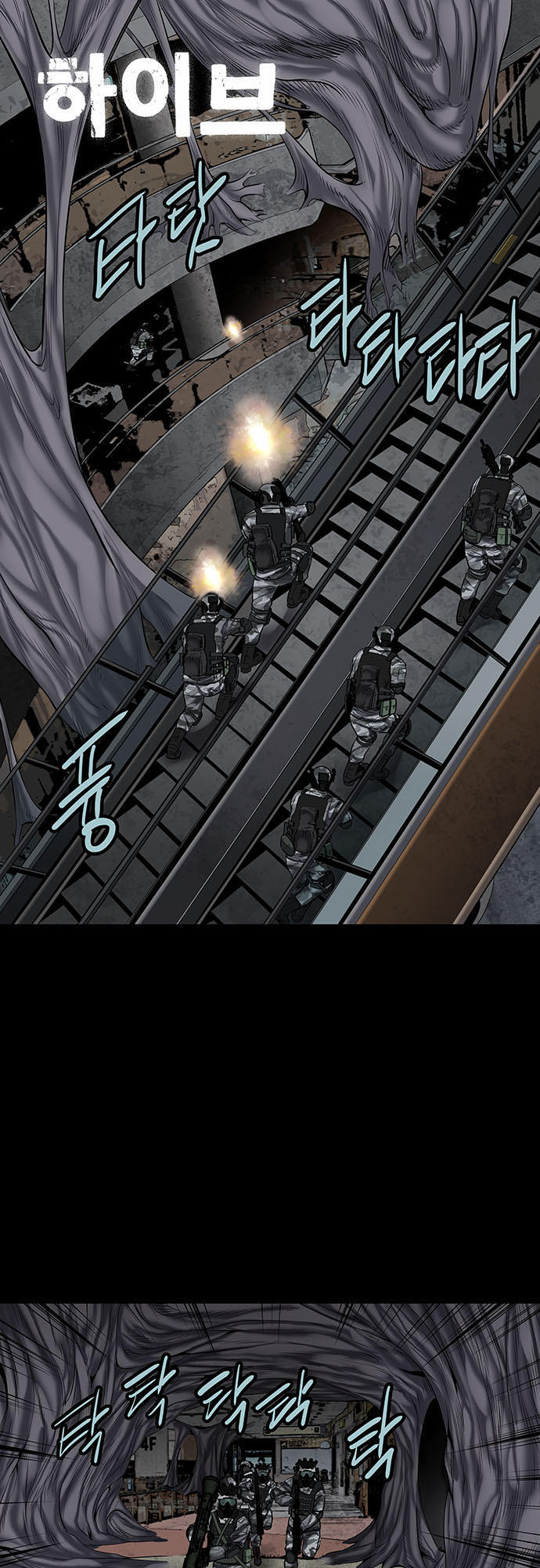 Hive Chapter 133 - Trang 2