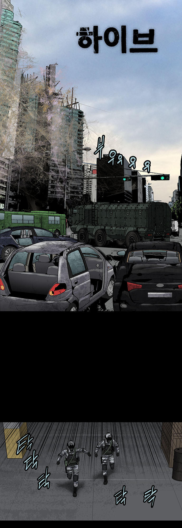 Hive Chapter 135 - Trang 2