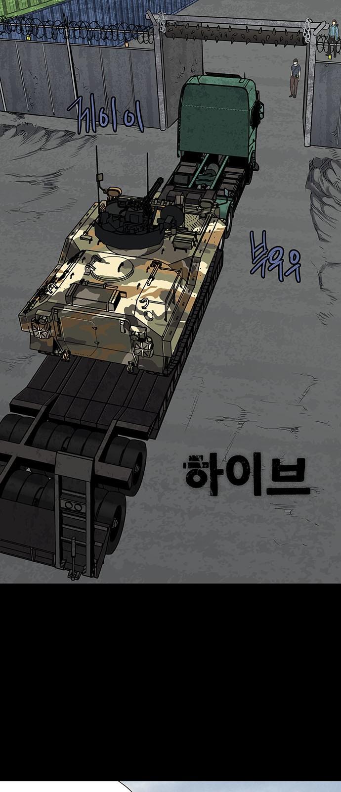 Hive Chapter 146 - Trang 2