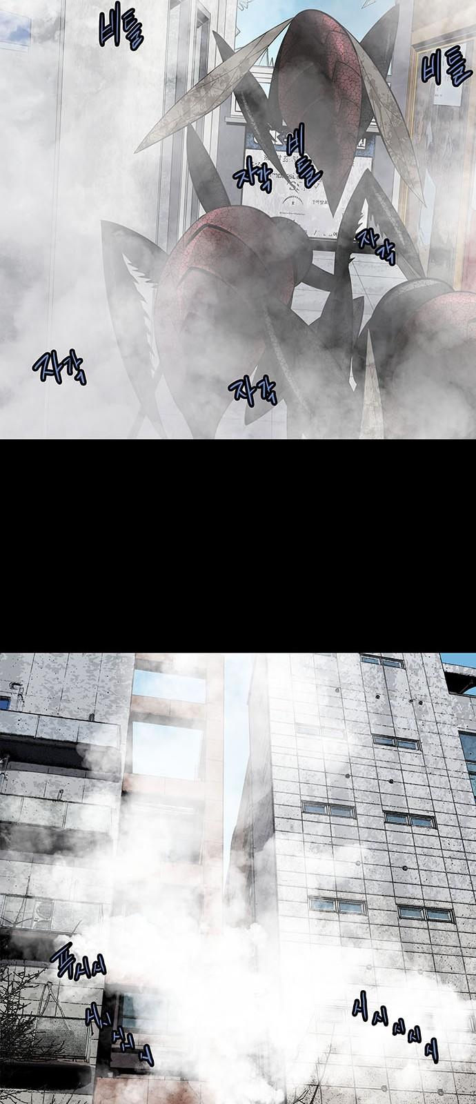 Hive Chapter 149 - Trang 2