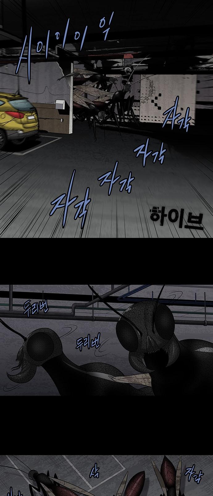 Hive Chapter 150 - Trang 2